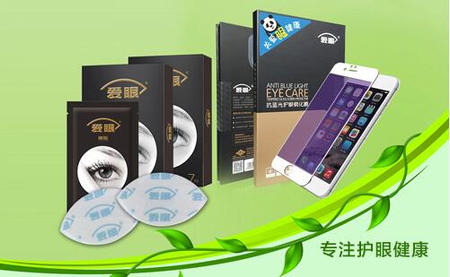 愛眼貼膜 愛眼貼膜