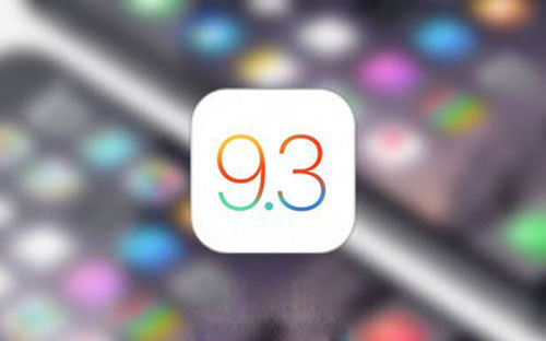 蘋果iOS 9.3“低藍光”模式 蘋果iOS 9.3“低藍光”模式