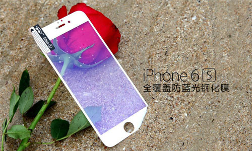 iPhone6s護眼全覆蓋防藍光鋼化玻璃貼膜 iPhone6s護眼全覆蓋防藍光鋼化玻璃貼膜