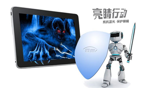 愛眼亮睛行動 愛眼亮睛行動