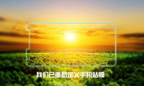 手機防藍光護眼膜 手機防藍光護眼膜