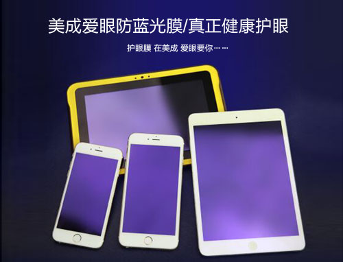 美成愛眼真正健康護眼 美成愛眼真正健康護眼