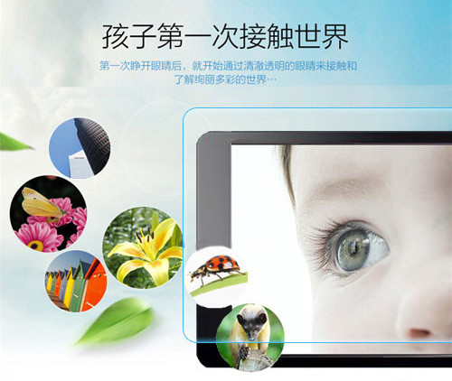 愛眼防藍光護眼膜 關愛兒童眼睛健康 愛眼防藍光護眼膜 關愛兒童眼睛健康