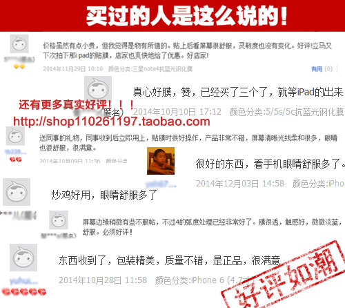 防藍光鋼化膜買家好評 防藍光鋼化膜買家好評