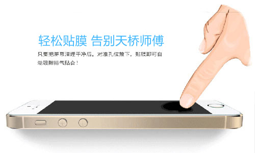 愛眼防藍光鋼化膜 誰都可以自己貼 愛眼防藍光鋼化膜 誰都可以自己貼