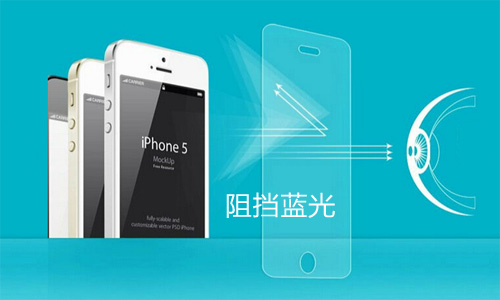 防藍光膜 走在創新中的手機保護膜 防藍光膜 走在創新中的手機保護膜