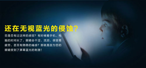 美成防藍(lán)光膜 美成防藍(lán)光膜