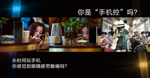 看手機(jī)眼睛疼怎么辦？