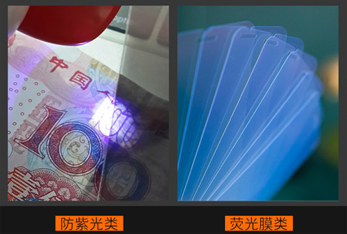 假防藍光鋼化膜 假防藍光鋼化膜