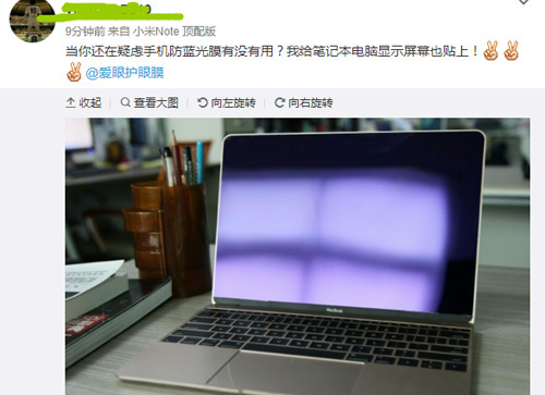 筆記本電腦顯示器防藍光貼膜 筆記本電腦顯示器防藍光貼膜