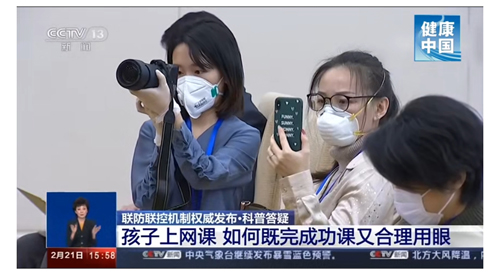 上網(wǎng)課、健康護(hù)眼指南 上網(wǎng)課、健康護(hù)眼指南