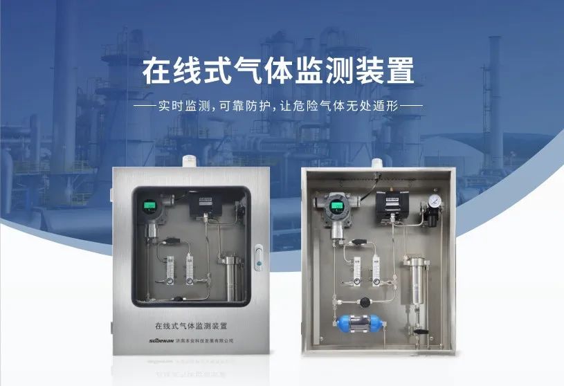在線式氣體監(jiān)測裝置.jpg 在線式氣體監(jiān)測裝置.jpg
