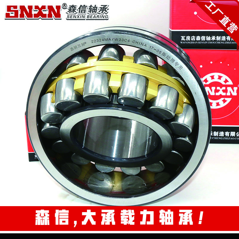 森信-大承載力軸承 森信-大承載力軸承