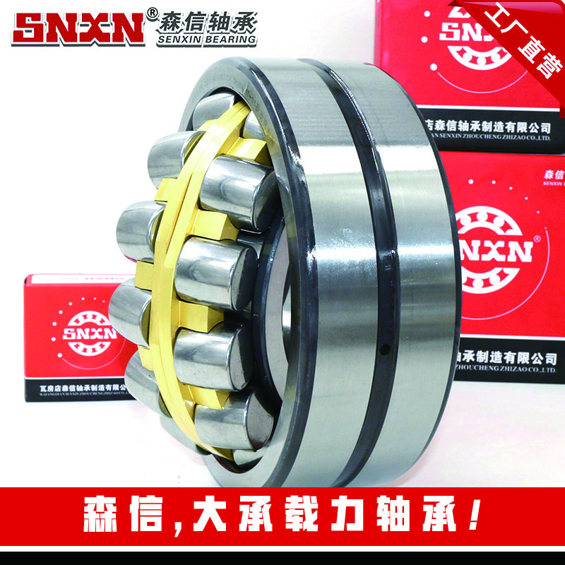 森信-大承載力軸承 森信-大承載力軸承