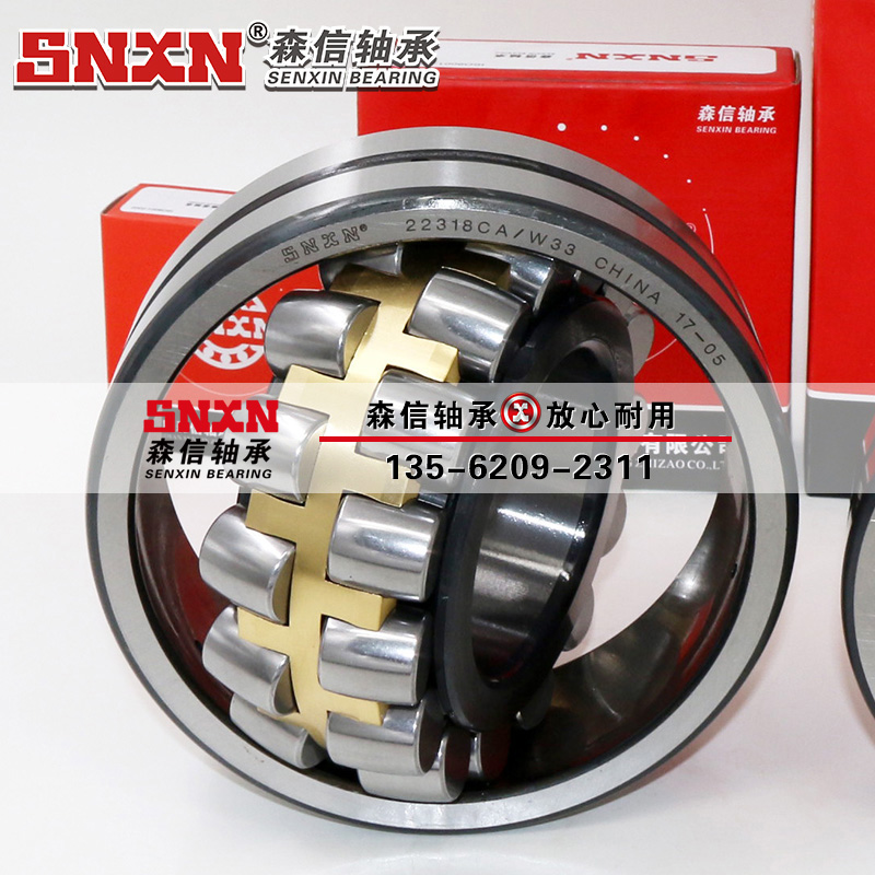 熱處理的質量直接影響軸承的壽命