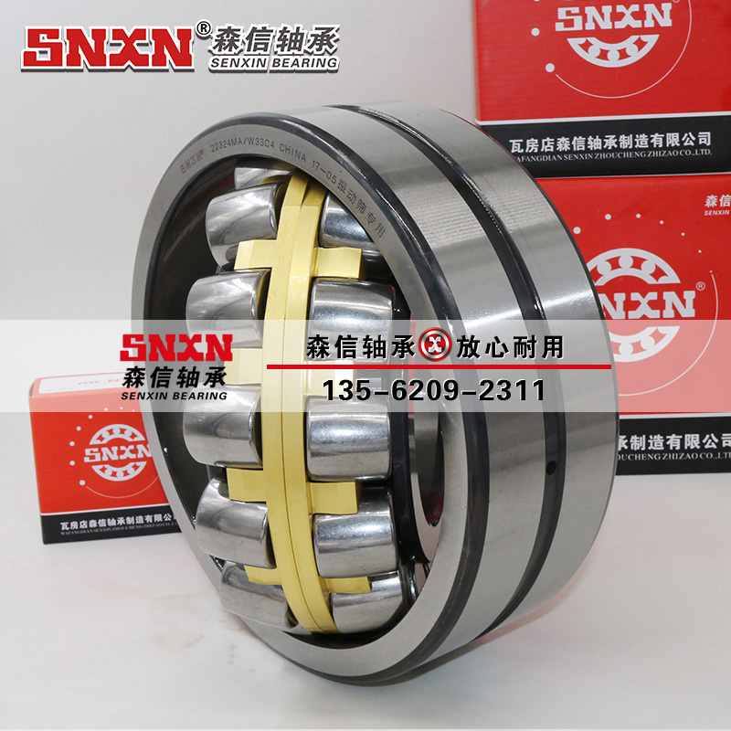 森信軸承放心耐用
