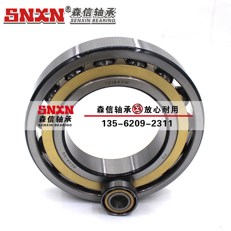 7000軸承|7015軸承