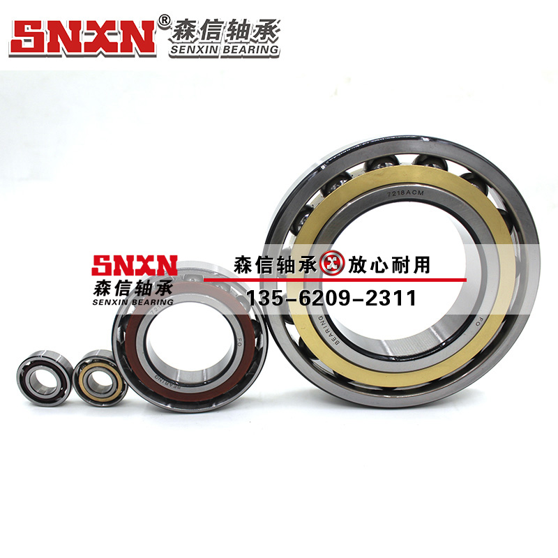 7300軸承|7320軸承