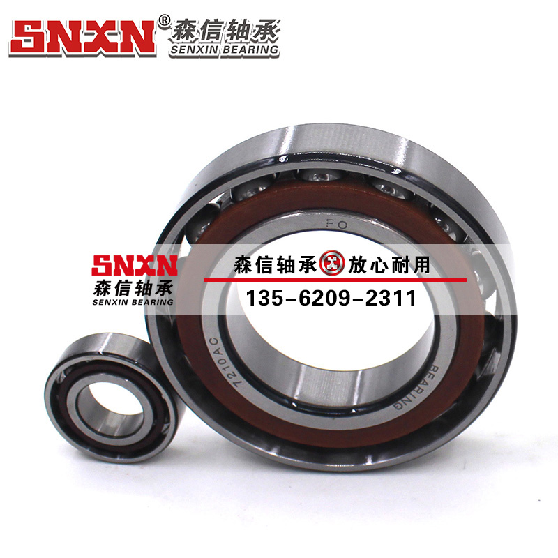 7200軸承|7234軸承